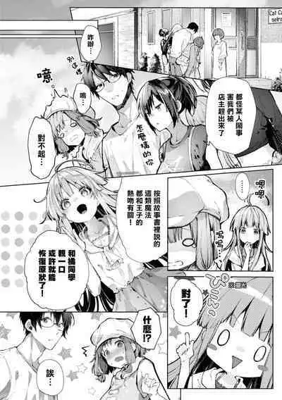 Nukian -Nukige mitai na Shima ni Sunderu Watashi wa Dousurya Ii desu ka?Comic Anthology 拔島官漫短篇集