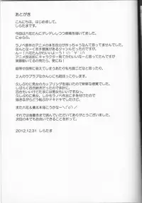 (C83) [Momo9 (Shiratama)] Kimi no Koto ga Shiritakute (Chuunibyou Demo Koi ga Shitai!)