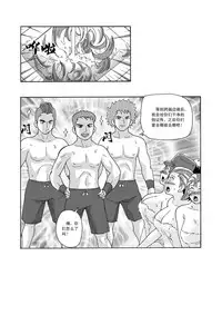 [噗大郎] 俠物語序章 - 俠之小者 (Dark Judgement, Chargeman Ken!) [Chinese]