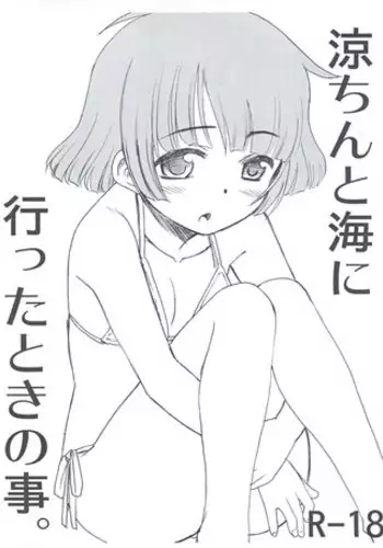 (C82) [T.4.P (Nekogen)] Ryo-chin to Umi ni Itta Toki no Koto (THE IDOLM@STER Dearly Stars)