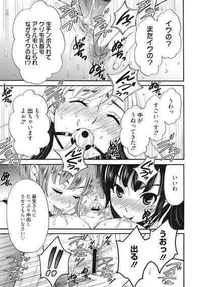 [Gotoh Akira] 21-ji no Onna ~Camera no Mae no Mesuinu~ 2 [Digital]