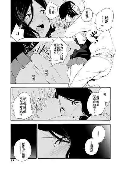 Shishunki no Eros - puberty eros | 思春期的色欲