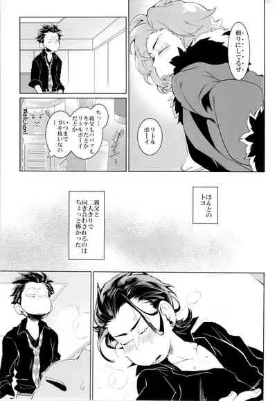 (Kahou wa Nete Matsu 18) [INUMERY (Koutei Mikado)] Deal With the Devil 2 (Osomatsu-san)