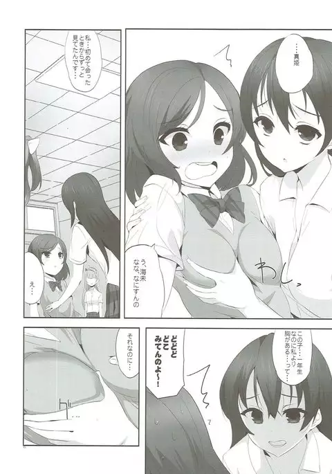 フレグランス2
