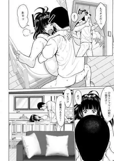 Futsuu no Onna ga Hatsujou Suru Toki - When an ordinary woman goes into rut.