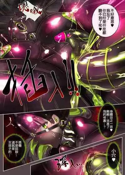 まじめなキミが女体化されて冷酷悪淫のマゾサディストに目覚めさせられるまんが~おにつのチョー★キョーシ~(Chinese)