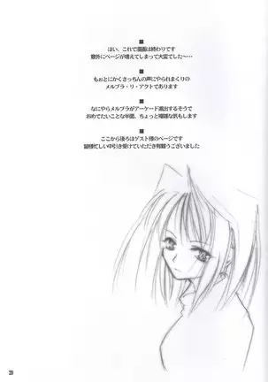 Rojiura no Kanojo-tachi