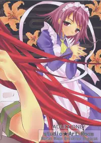 (C68) [Studio ArtRoom (Kaidou Akira, Rakurincho)] AR8 Shakugan no Shana 4 Tsuujouhan (Shakugan no Shana)