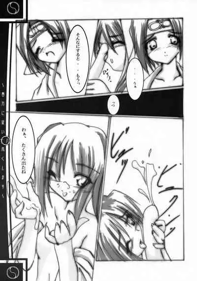 [NEKO no Tendon (Nakazawa Hinoto)] Anata ni Shitagai Tsukushimasu (Utawarerumono)