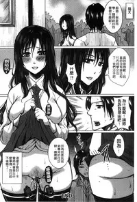 [Dunga] Seishori Kazoku - Gibo to Ane wa Nikudorei | 性處理家族 [Chinese]