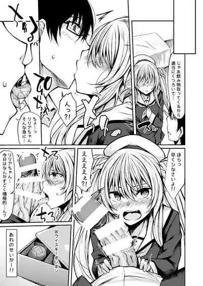 [RainBoy (Stealyy)] PROVISIONAL NAME Omnibus III -Soushuuhen- [Digital]