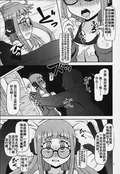 (C91) [HellDevice (nalvas)] Yokujou Encoding (Persona 5) [Chinese] [流木个人汉化]