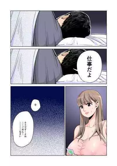 [HGT Lab (Tsusauto)] Akaneiro ni Somaru Wakazuma ~Byoushitsu de Boku no Tsuma ga Netorareta~ (Gassatsuban) Full Colour