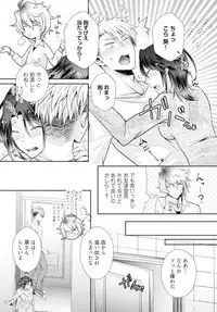 ★ Love Coffret Magic ★ When drunk, he becomes a she! - How to eat well