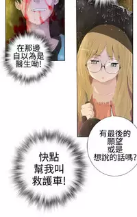 [SOSO] Franken Jo 为爱而生 法兰克赵 Ch.1~10 [Chinese]中文