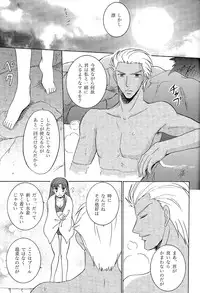 (C69) [POCKY CLUB (Akiba Miya)] TIME LIMIT (Fate/hollow ataraxia)