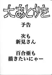 (C83) [Cha Cha Cha Brothers, Rupinasu Touzokudan (Yokoyama Chicha)] Niimi Nikki Ni (Space Battleship Yamato 2199)