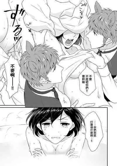 [Narada Yamato] Tensei Majo wa Ryuuzoku no Mamono-sama ni Kakowaremasu | 转生魔女被魔龙金屋藏娇了 1-10 [Chinese] [莉赛特汉化组]