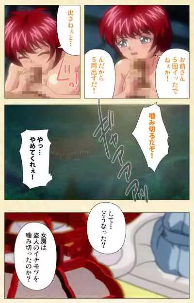 [ChiChinoya] [Full Color seijin ban] In'yoku emaki ~ yukiyo ni hime wa okasa reru ~ Complete ban