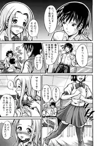 [Shousan-Bouzu] Seifuku Sengen!