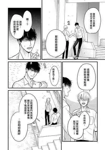 [Yamada Nichoume] Tabetemo Oishiku Arimasen 2 | 尝起来一点都不好吃 2 Ch. 6-23 番外+加笔+A店特典 + 24-27 [Chinese] [冒险者公会] [Digital]