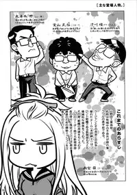 (COMITIA112) [Otaku Beam (Ootsuka Mahiro)] Senpai-chan to Ore. Bangaihen - (Moto) Shinbunbu ga Senpai-chan no Usui Hon o Tsukuttemita.