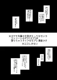 [Aimaitei (Aimaitei Umami)] Katsuki-senpai no Eru Hon (Pretty Rhythm) [Digital]