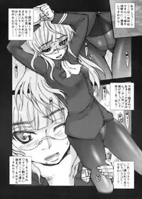 [MGW (Isou Doubaku)] BPS INU (Strike Witches)