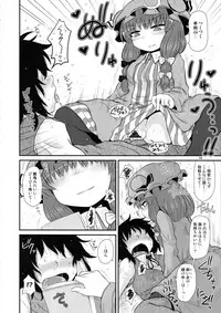 Surudake. Soushuuhen Ni