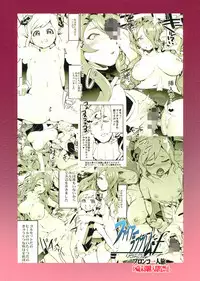 (C88) [Bronco Hitoritabi (Uchi-Uchi Keyaki)] Fire Loveblem if Immoral Kingdom + Kaijou Genteibon (Fire Emblem if) [English]