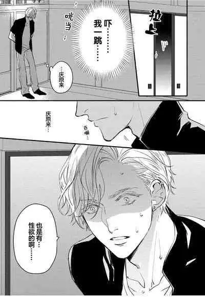 Koi to Seiyoku｜爱恋与性欲