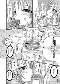 [valssu (Charu)] Roshutsu Shoujo Yuugi Kan Soushuuhen Akira [Chinese] [流星汉化] [Digital]