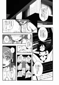 (C86) [Bottomress Pit (Bonzakashi)] Watashi no Kurokami Long ga Konna Maso Dorei no Wakeganai (Ore no Imouto ga Konna ni Kawaii Wake ga Nai)