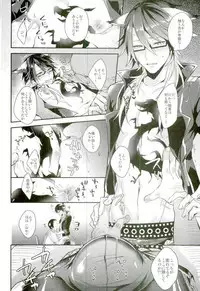 (ROCKIN' SHOWER2) [Satouseika (Zundamochi)] Ore-tachi wa Yodonda Shingan de ShinganCrimsonZ o xxx Shitsuzukeru ... (SHOW BY ROCK!!)