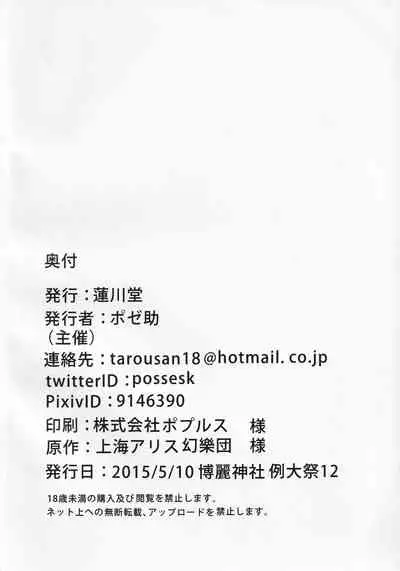 Touhou Semen Cream Puff wo Tabeta Toki no Reaction Goudou