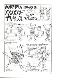 (C40) [Tororoimo (Various)] Tororoimo Vol. 13 (Various)