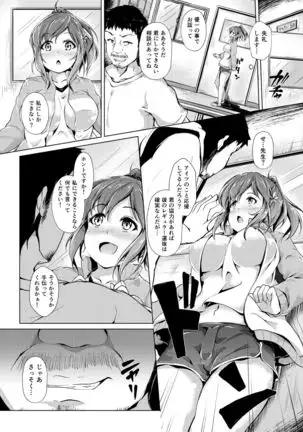 Kyonyuu Manager ga Chuunen Komon ni Chin Make Suru Made ~Bouchin VS Cho Roman Sparta Seishidou~