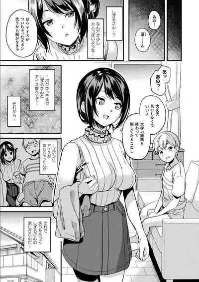 [DATE] Kaihen Taishou Dai 3-wa Altered Subject Chapter 4 (COMIC Unreal 2021-06 Vol. 94) RAW