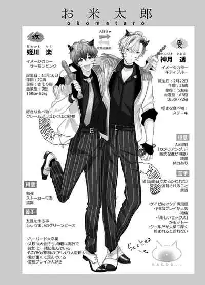 BOY x BOY IDOL COLLECTION! | 男男爱豆搜罗!