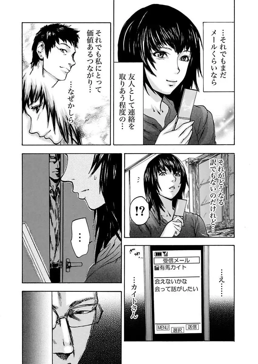 絶望妻~不倫禁止!!