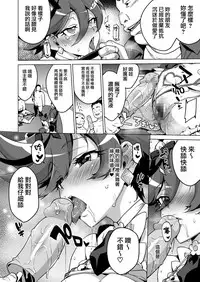 (C95) [Muchakai (Mucha)] Pakopako Yoru no Saimin Patisserie (Kirakira PreCure a la Mode) [Chinese] [無邪気漢化組]