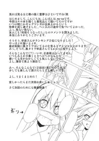 (Reitaisai 7) [Water Drop (MA-SA)] Service Time (Touhou Project)