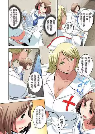 Zetsumetsu Kigu Danshi ~ Boku no Kokan ga Nerawareru Wake | 瀕臨絕種的男子～所有人都在覬覦我的小弟弟 Ch.1-27