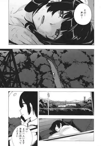 [Kizuki Rei] GAME OF BITCHES the escape