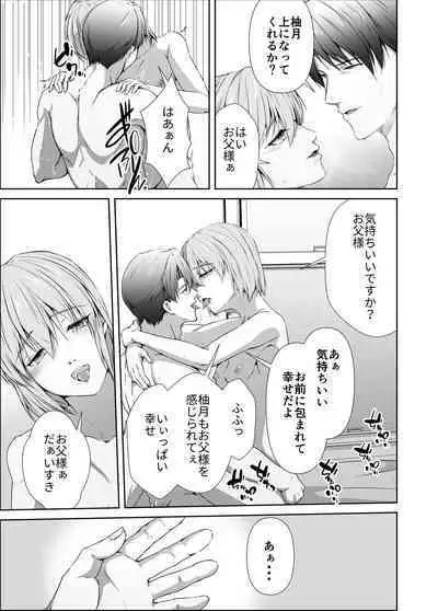 Mesu Ochi 4 Mesu no Yorokobi