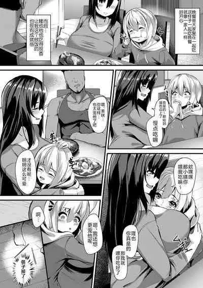 [Kutibue] Kado na Itazura ni Gochuui o ~Netorare Hitozuma~ | 警告过份的恶作剧 ~被NTR的人妻~ (COMIC Magnum Vol.110) [Chinese] [不咕鸟汉化组]