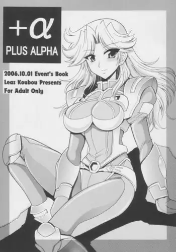 Super Robot Wars OG - INTERMISSION if code 13 LEFINA