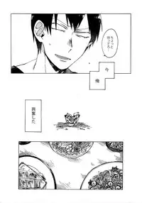 (Zenkai Cadence 5) [Sukidarake (Fukuzawa Yukine)] Buchi Yabure Shinzou (Yowamushi Pedal)