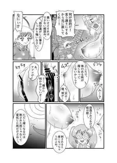 [Tetrapod Melon Tea (Yuda-chan)] I thought I was a priest, but I am actually a sex priest. Episodes 1-8