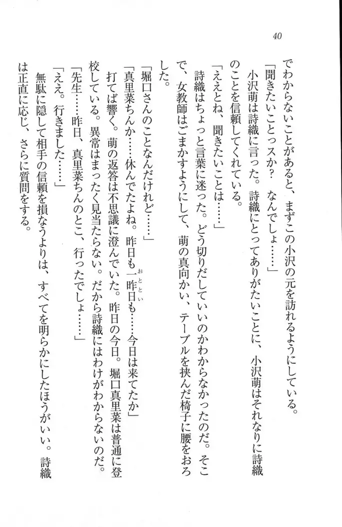 解放区~痴漢ハーレム